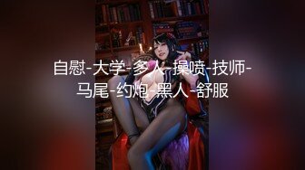 【新片速遞】  肤白貌美气质风骚的小少妇，全程露脸跟小哥啪啪互动狼友，让小哥吃奶玩逼口交大鸡巴各种抽插，自慰逼逼呻吟