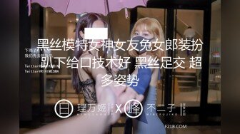 剧情：直男老婆怀孕无处泄欲,竟然当着老婆岳母众人无套抽插骚0,连射两次