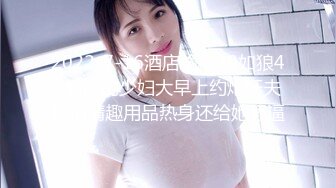 【新片速遞 】 尤物级良家少妇 约到酒店这身材真是犯规 白皙肉嘟嘟扑上去就受不了揉捏舔吸绝美享受啪啪疯狂抽操【水印】[1.88G/MP4/29:38]