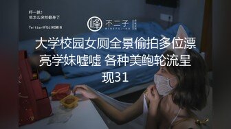 00后眼镜小萝莉，丝袜撕扯老金肆意玩弄