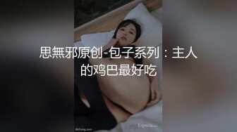 【新片速遞】爱玩的小妹激情3P，全程露脸性感丝袜诱惑，激情上位还要口交大鸡巴，让两个大哥一起双插干骚逼和菊花好刺激[2.28G/MP4/03:40:21]