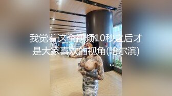 漂亮肉丝大奶美女 好深插的好深 啊啊爸爸好受 在家被小哥哥无套输出 操的骚叫不停 内射