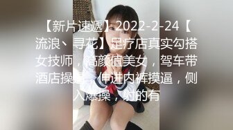 STP24099 爸爸操我婴儿肥小骚货 ，两根手指就能玩到高潮 ，猛扣多毛小骚逼 ，淫水直流大量喷尿 ，边自慰边说骚话 ，很是淫荡