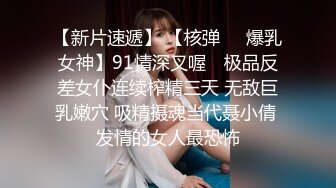 ⚫️⚫️可盐可甜百变女神！推特上海高颜值S级名媛【可乐姐姐】福利私拍，剃完毛道具紫薇玩的不亦乐乎与富二代交合淫叫不停