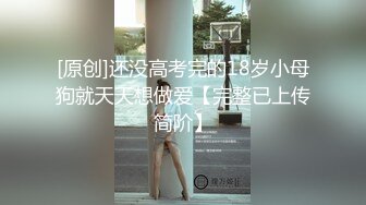 《高能预警✅重磅》网红几十万粉身材颜值巅峰比女人还女人极品T【赵汝珍】最新私拍，紫薇啪啪被四眼直男进入画面好有初恋般的感觉 (3)