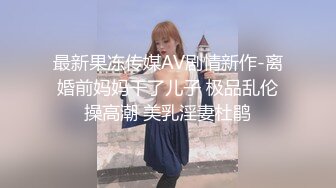 情色主播 C蜜儿