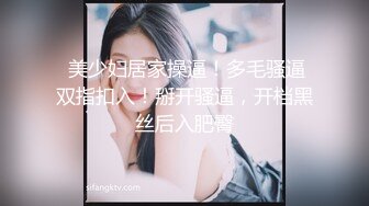 【淡墨】极品90后NTR小夫妻推特淫乱最新私拍，户外露出女女3P在儿子身后掰逼