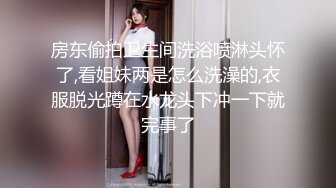 巨乳熟女在浴室撅着大肥屁屁被无套猛怼 骚叫不停 拔枪射了一屁屁