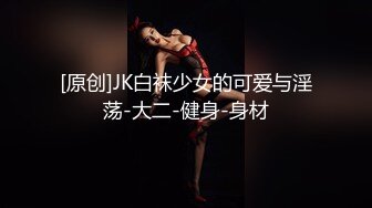 【新片速遞】 ⚫️⚫️最新10月无水印订阅！极品绿帽夫妻【孤单女王JINMAKING】推特福利，线下夫妻交换性爱自拍