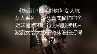 STP30010 國產AV 蜜桃影像傳媒 PMC388 誘拐街頭素人女大學生 斑斑 VIP0600