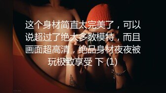 【喜欢小湿妹吗】今天我们哥俩找了一个小妹妹 让她穿上性感鱼网 和哥们相互口爆 我拿着手机当摄影师