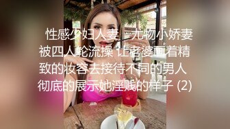 STP25487 战斗民族俄罗斯的绝色丰满女孩迷人内衣真是超诱惑丁字裤内裤下性感屁股足交乳操穴激情爱爱