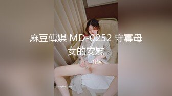 【空姐的故事】大长腿空姐夜里阴穴瘙痒，叫按摩男技师上门，骚逼被摸到异常舒服，‘我想要，给我，操我好吗’，无套内射！