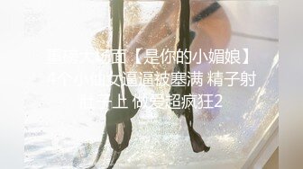 反差大学生漂亮妹子分手后男友泄愤曝光热恋时啪啪自拍美女吹箫一流堪比会所高级技师1080P原版 (1)