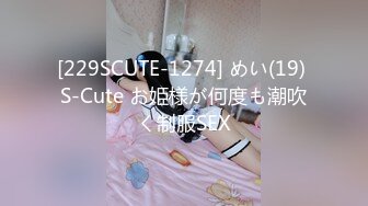 STP31802 御姐女神！超漂亮首次喷水【晚风吹起】扩阴~喷尿~喷水，港风女神，这眼神太勾人了，看一眼就忘不掉