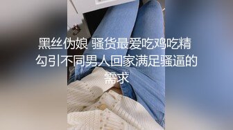 35岁少妇，趁着老公睡了出来偷情