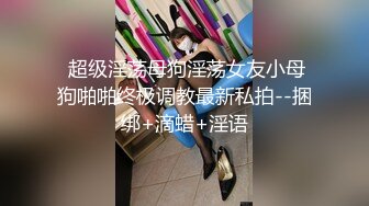 《重磅☛极品反_差》露脸才是王道！微博推_特高颜值网红重机女神【痞幼】私拍▲金_主包养各种玩肏 (3)