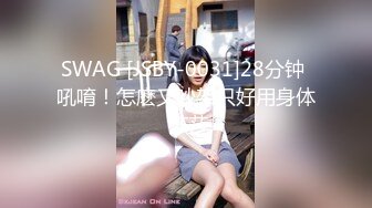 33岁良家少妇，长发飘飘风情万种，美乳侧插，欲仙欲死陶醉性爱，高潮不断