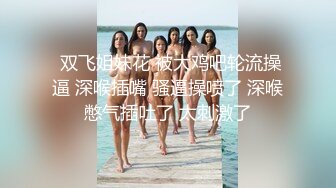 强烈推荐?清纯典雅女神范美女模特?换衣间被偸拍?极品身材一览无遗奶子阴毛超性感动作更是迷人