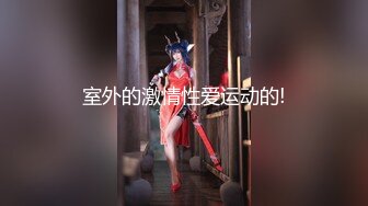 时尚艳妆绝色美女双腿劈开粗大假阳具深深插进屁眼里高难度啪啪刺激诱人