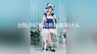 【超顶媚黑淫啪】猛男黑鬼3P广西美少妇 小穴被粗黑肉棒艹成水帘洞 边做饭边艹穴 高潮不断上天了