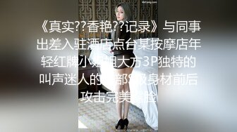 【周导演员海选】好妹子不少极品水蜜桃大胸满分新人，露脸，抠逼操穴