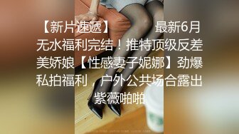 IDG5388 爱豆传媒 外卖小哥爆操刁蛮女顾客 芳芳 VIP0600