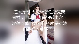 ✿放纵小学妹✿清新校园女神 少女刚发育好的胴体让人流口水 小小年纪就这么放荡，以后还了得 超嫩小骚逼干的淫水泛滥