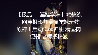 全网推荐☀️☀️“鸡巴好硬~我要来高潮了”对话超淫荡顶级骚母狗大奶妖媚【雪儿】群福利，户外车震3P淫声浪语骚得离谱 (15)