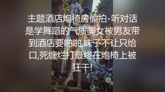   肉肉女神性感内衣丁字裤，大白屁股一线天，自己手插都是出水来