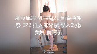 极品反差女大生04年清纯小姐姐【胡椒仔】露脸私拍，各种COSER裸体骚舞大号道具紫薇脸逼同框