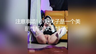 高能预警！比女人还女人极品九头身桃子臀外围T【木豆糖】私拍完结，与金主各种玩肏互怂3P，初次露脸，果真是大美女 (10)