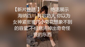 无水印1/19 漂亮大奶女友看到这身材受不了一根大肉棒直接射了VIP1196