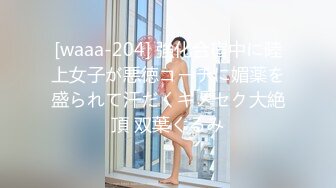 女神下海今日首播170CM极品美腿笑起来甜美又很骚