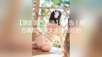 极品反差嫩妹前后夹击大一反差妹子，真假鸡巴奉上，渴望被暴操～从娇喘到淫叫 从害羞到妩媚 从淫水到高潮！