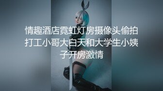 SWAG 情人节限定 企划剧情 全新22分钟 新嫁娘婚礼当日偷腥旧情 艾希希