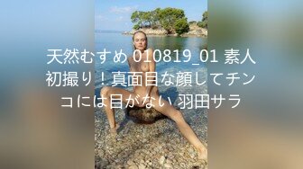 天美传媒TM0166性爱笔记EP3-伊婉琳 熙熙