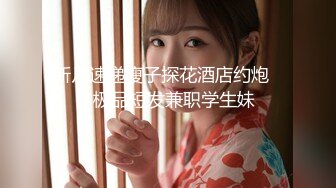 【新速片遞】  《台湾情侣泄密》白白嫩嫩的小美女和男友啪啪视讯被曝光