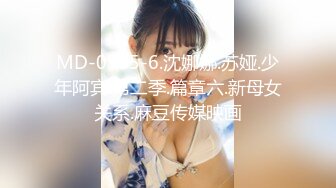 MD-0135.仙儿媛.淫蕩人妻的偷情捉迷藏.欲求不满勾引上门年轻邻居.麻豆传媒映画