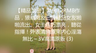 《最新吃瓜✅网红㊙️泄密》价值万元LPL前职业选手WE大舅子前妻【yuka金提莫】女团成员下海双电动自慰掰穴听扣水声母狗调教2