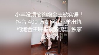 PMC-312-强欲大嫂被干得高潮不停.求你把我操成下贱女淫娃-吴文淇