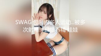 推特网红美少女〖恶犬〗黑丝旗袍 揉玩超粉穴