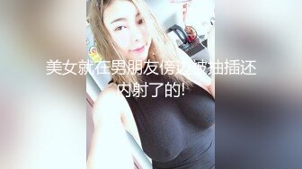 老公在隔壁谈生意，只能委屈少妇在卫生间艹。刺激！