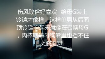 玩弄大三妹纸，年轻身材就是好，无套啪啪啪，白浆多操到拉丝