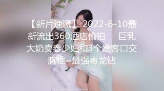 【新片速遞】吹箫姐妹花，颜值不错的骚妹子成了小哥重点关注对象，露脸抠逼粉嫩特写展示，让小哥后入大屁股爆草射了一臀