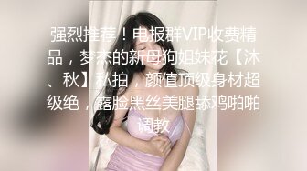 强烈推荐！电报群VIP收费精品，梦杰的新母狗姐妹花【沐、秋】私拍，颜值顶级身材超级绝，露脸黑丝美腿舔鸡啪啪调教