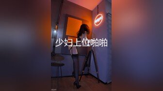 【新片速遞】像个洋娃娃不像真人的婴儿肥超美萝莉，这才是真正的童颜巨乳，长得有点胖的女人 水就是多多，白虎粉穴洞口 被各种道具给撑大了