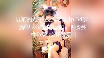 【新片速遞】 ✿淫奴母狗✿ 超顶推特调教母狗大神▌我不是AV男优▌古城露出江景房激战 菊穴双插双目失神 内射后庭精彩对话