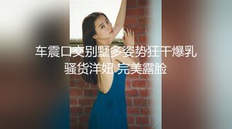 《顶级网_红☀️重磅精品》露脸才是王道！万狼求档OnlyFans巅峰颜值极品巨乳反差女神natch解锁私拍~人美又骚活又好 (3)