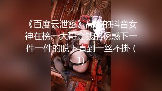 绿播下海~秒杀网红~颜值美爆了【欧阳马去偏旁】道具自慰~骚舞扭屁股~掰逼粉嫩【15V】  (9)